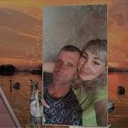 Анжелика Начёсова С Днём Рождения Любимый Скачать
