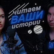 Черничный Подкаст Энтони