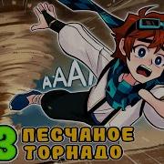 Тринадцать Огней 53