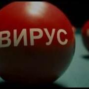 Циклоферон Реклама