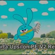 Sparta Upsilon Pe V2 Remix Некультурный