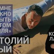 Анатолий Белый О Новой Войне В Израиле