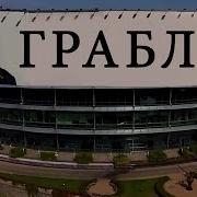 Файфура