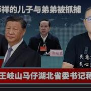 老灯开讲 第817