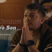 Elnar Xelilov Men Ve Sen Resmi Musiqi Videosu