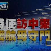 以色列准备用 高科技手段 推翻 伊朗现政权 这将开辟一个史无前例的新时代