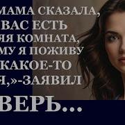 История Из Жизни Любовн
