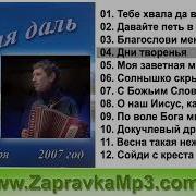 Песни Леонида Згеря