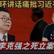 李瑞环讲话