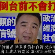 翟山鹰共产党倒台后