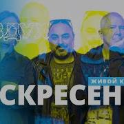 Воскресение Воздух