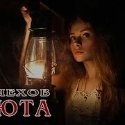 А П Чехов Анюта Рассказ