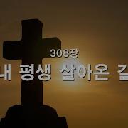 내평생살아온길