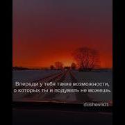 Мотивация Береги Себя Это Важно