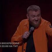 Stand Up Павел Дедищев О Русском Языке Ритуальных Рекламах И