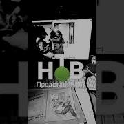 Заставка Представляет