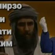 Хочи Мирзо Кисаи Хазрати Иброхим