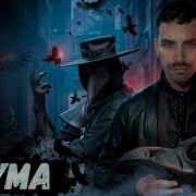 Чума 10 Фактов