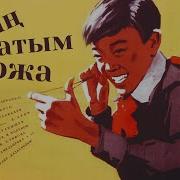 Менин Атым Кожа