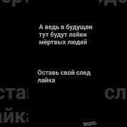 Давай Оставим Свой След Все Вместе
