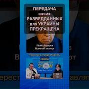 Приостановка Разведданными