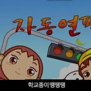 한글 동요 세이하이키즈