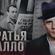 300 Спартанцев Американской Мафии