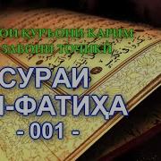 Таржумаи Форси Сураи Фусилат