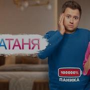 Гкндер Пати Мама Катя И Папа Саша