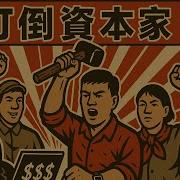 多伦多方脸 打倒资本
