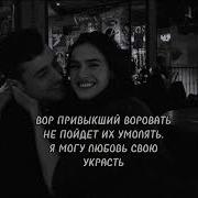 Халимбек Я По Кличке Вор