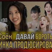 Джи Айдл Русская Озвучка