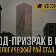 Портленда Pink