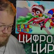 4 Серия Уцц Это Провал