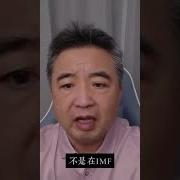 翟山鹰视频