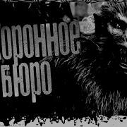 Похоронное Бюро Под Крылом Ангел Реклама