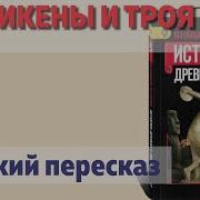История Годер 6 Класс