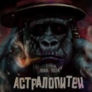 Moralfuck Барон Суббота