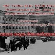 Черное Дуло Блокадной Ночи Надежда Радченко