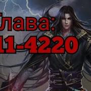 Ранобэ Воинственный Бог Асура 4211