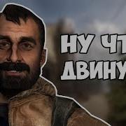 Ха Ха Электричество Кончилось Сталкер