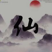 卦者灵风 请仙 弹幕版搬运