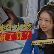 斐姨所思 阿姨想知道 Ep243