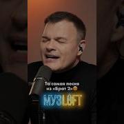 Нереальный Трек