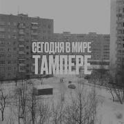 Сегодня В Мире Зая Speed Up