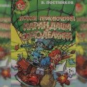 Приключения Карандаша И Самоделкина