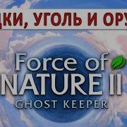 Пространственная Ферма В Ином Мире Главы 1440