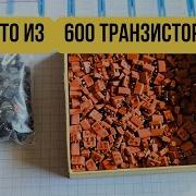 Золото Из 600 Транзисторов С Обжигом Аффинаж