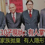 老王来了霍英东