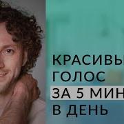Поет Мужчина С Томным Голосом